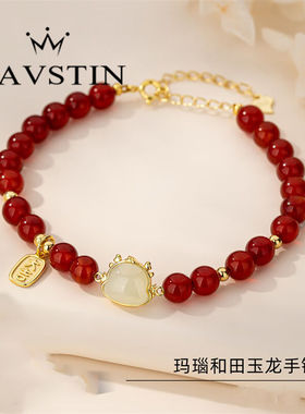 奈维斯汀玛瑙手链女生肖和田玉银手链送老婆送女友生日礼物情人节