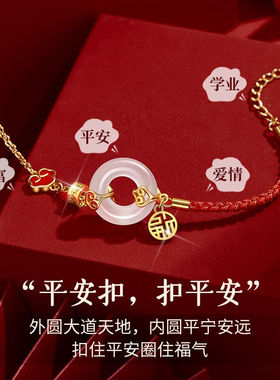 AHKS925银手链男女祥云玉平安扣情侣红绳新年元旦节礼物送女友老