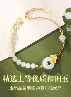 珍尚银【中国黄金】和田玉平安扣银手链女新年元旦生日礼物送女友