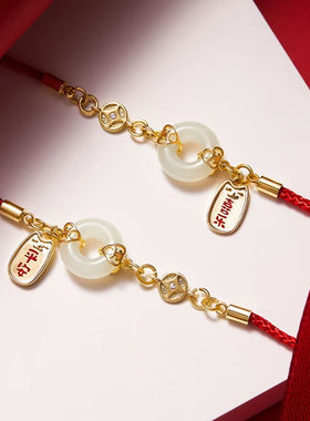 克拉苏（CRASSUS）和田玉平安扣红绳手链女新款手精致红色编织手