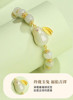 宠爱日记和田玉手链女玉兔中秋节情人节生日礼物女生送女友老婆【