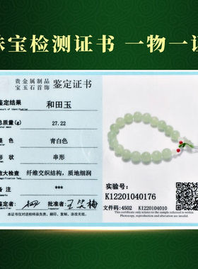 可玉可求新年礼物和田玉手串女款晴水玉手链送女友送闺蜜生日礼物