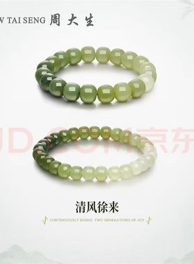 洁玉堂和田玉老型手链玉石男女款素玉显白水润玉手串青白渐变礼物