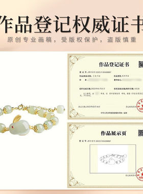 朵菲（Duofei）【玉兔系列】福禄玉兔和田玉手链女情人节新年礼物