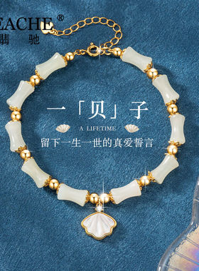 翡驰（FEACHE）一辈子有你足够和田玉手链女情人节送女友老婆妈妈