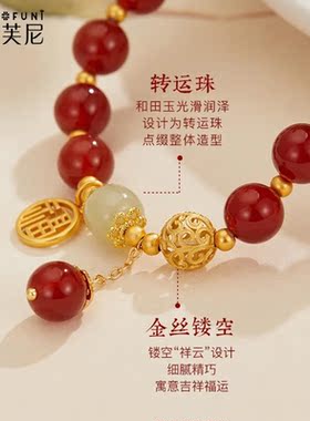 朵芙尼（DUOFUNI）红玛瑙和田玉手链女轻奢小众福牌手串时尚饰品