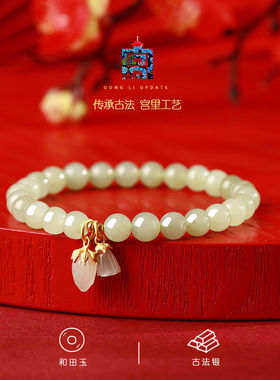 宫里上新和田玉手链女两世欢晴水渐变色玉石手串送老婆生日礼物女