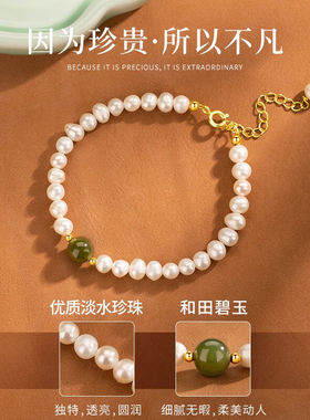 沫兰（MOLADY）珍珠手链女士气质和田玉手串首饰女生生日新年情人