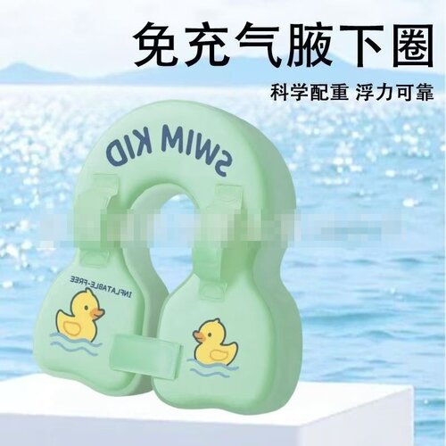 腋下游泳圈婴儿免充气防侧翻6个月以上新生幼儿洗澡趴圈宝宝专用 - 图1