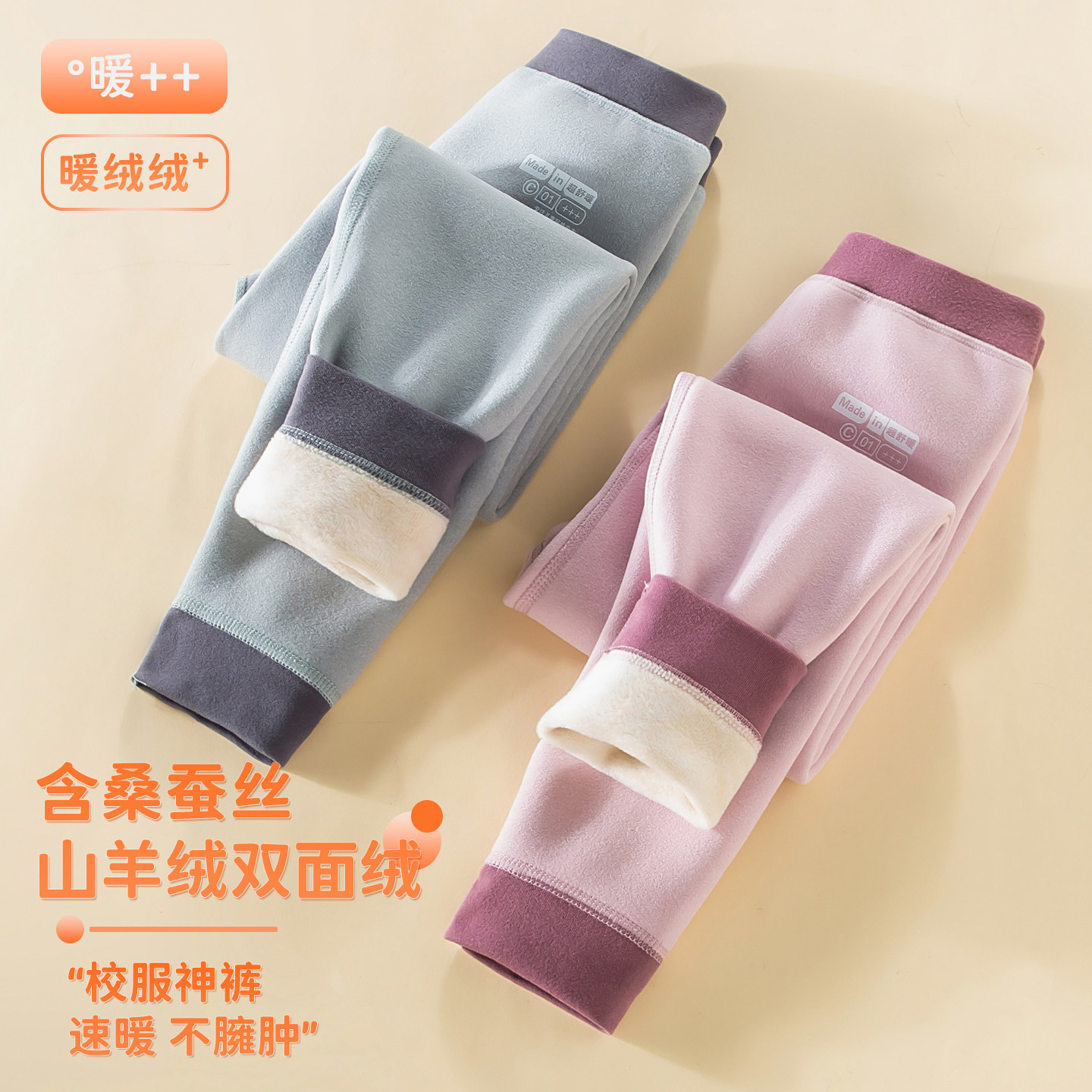 儿童保暖裤女童德绒秋裤加绒秋冬内穿羊毛蚕丝男童打底裤加厚绒裤,淘宝优惠券,粉丝福利购,淘宝优惠卷