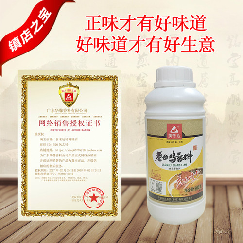浓缩鸡粉 嘉文鸡味肉类调味膏骨髓浸膏  窑鸡配料香料老母鸡香料 - 图1