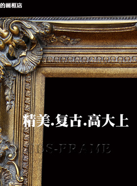 复古挂墙做旧装饰画欧式风实木框