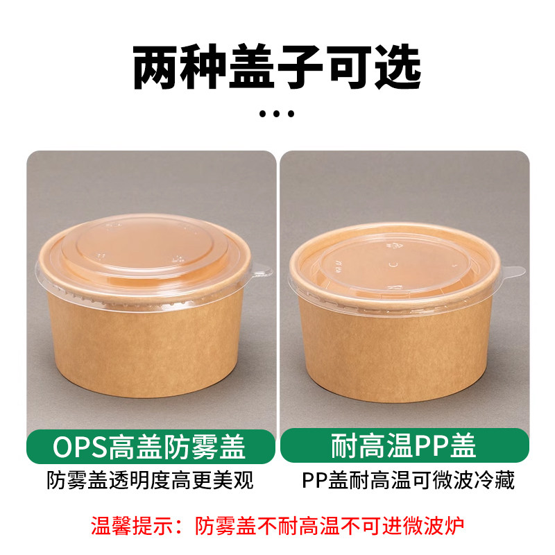 牛皮纸碗一次性碗野餐便当盒圆形水果沙拉切盒外卖打包盒餐饮商用