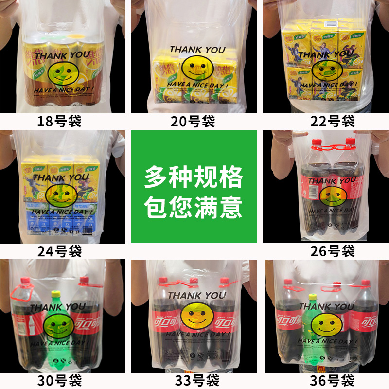 笑脸塑料袋食品袋透明一次性外卖打包袋餐饮商用加厚环保大号家用 - 图0