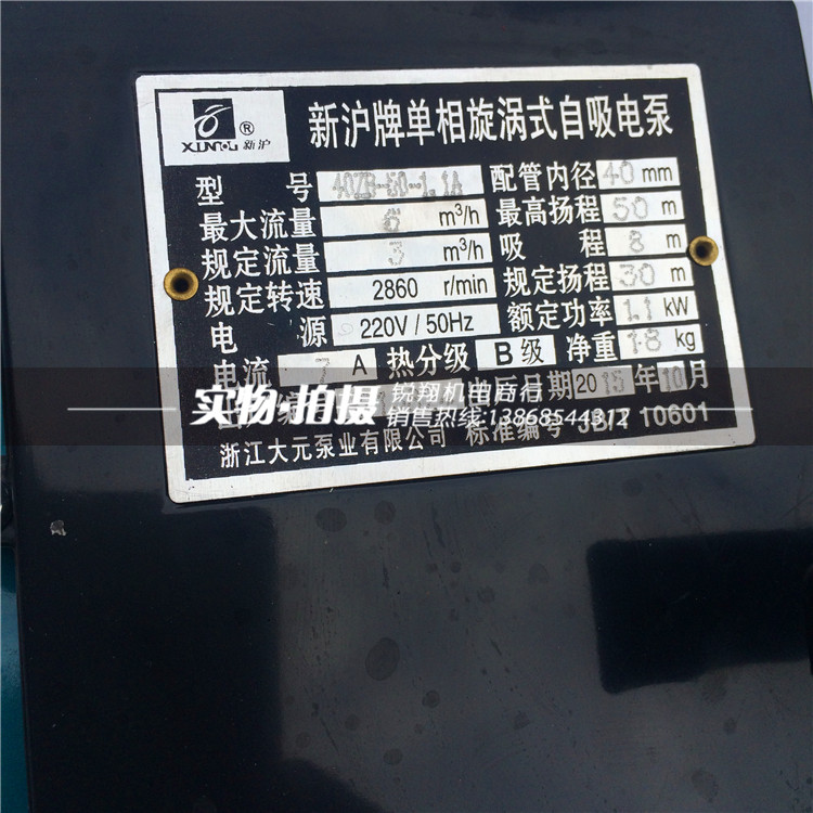 大元新沪家用高扬程自吸泵增压泵头清水电泵水箱370W550750W1.1KW - 图1