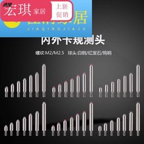 With table card gauge external card gauge head Viagra home and abroad Cargauge measuring head ruby tungsten steel measuring head M2 M2 5