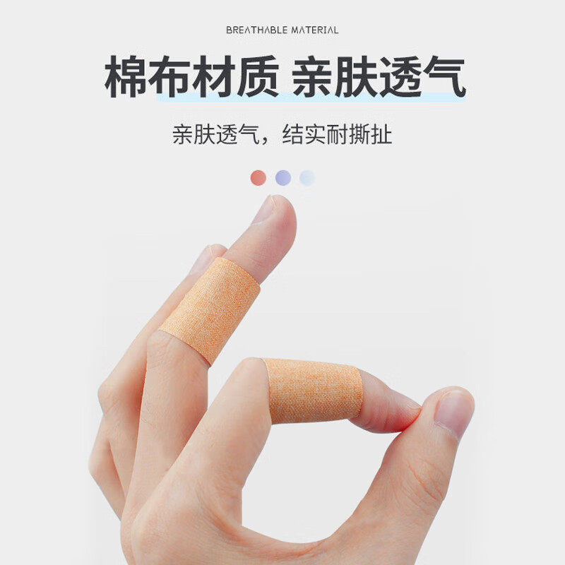 欧纯皲裂橡皮膏医用橡皮膏胶布手足缓解皲裂手脚裂口肤色橡皮膏,淘宝优惠券,粉丝福利购,淘宝优惠卷