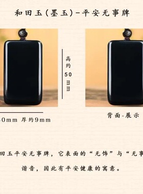 黑曜石黑牌平安牌吊坠男女款天然玉石平安无事牌挂件可定制刻字款