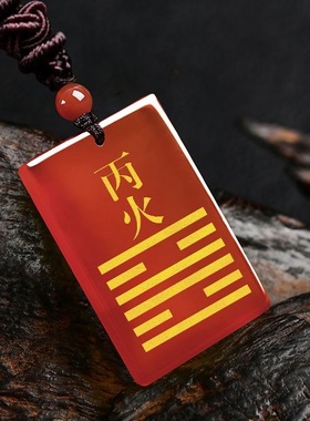 正品红玛瑙吊坠五行挂件丙火丁火能量牌补火属火缺火项链
