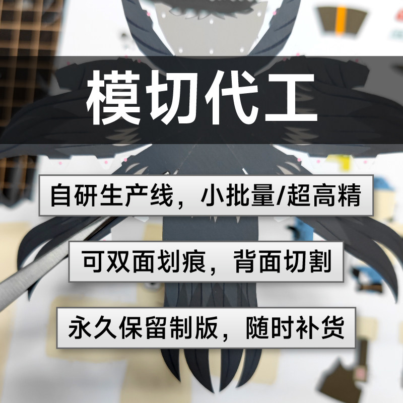 纸模型图纸代打印A4A3来图打印纸模型专用纸设计定制模切文创代工,淘宝优惠券,粉丝福利购,淘宝优惠卷