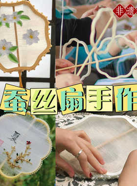 端午节非遗自制创意diy蚕丝扇子