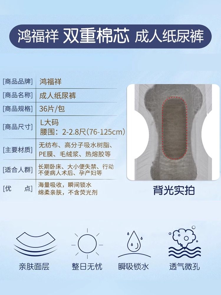 温馨岁月鸿富祥成人纸尿裤老年人老人用尿不湿非拉拉裤男女隔尿垫,淘宝优惠券,粉丝福利购,淘宝优惠卷