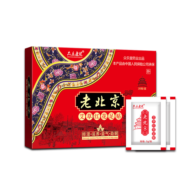 老北京艾草儿童去湿贴湿热湿气足贴 宽洋医疗器械艾灸/艾草/艾条/艾制品