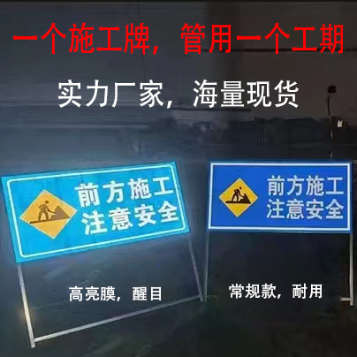 前方道路施工警示牌 折叠反光安全标识交通标志牌告示铝板高速 - 图1