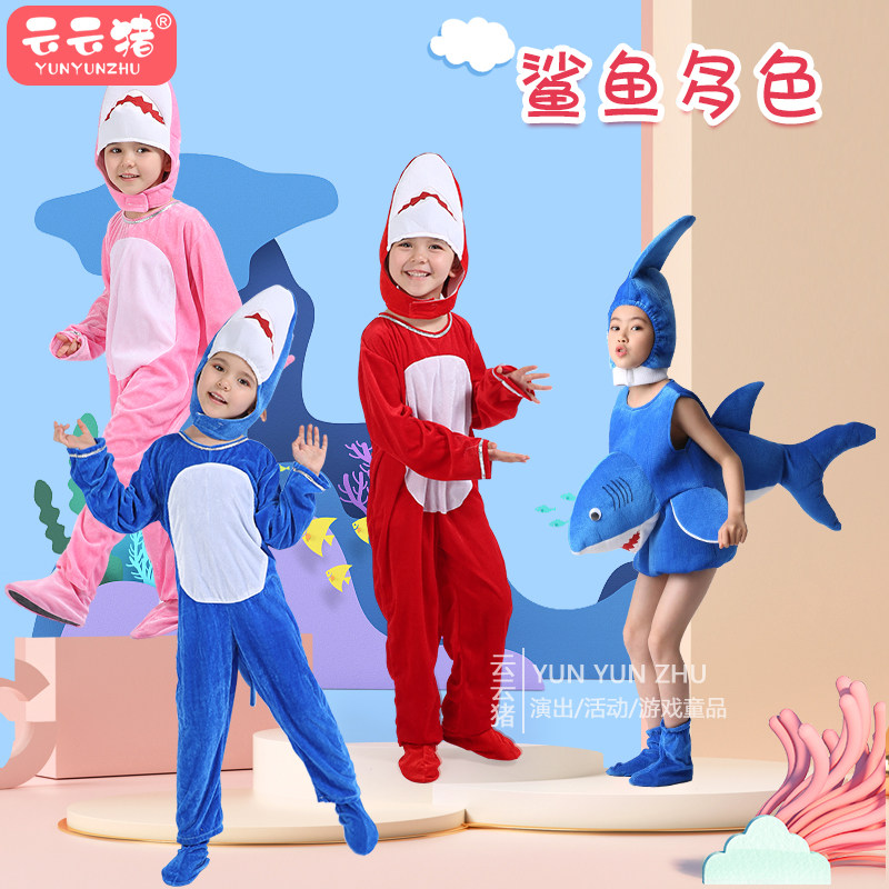 海底一万米国庆儿童海洋动物演出服鲨鱼海龟螃蟹贝壳亲子表演服,淘宝优惠券,粉丝福利购,淘宝优惠卷