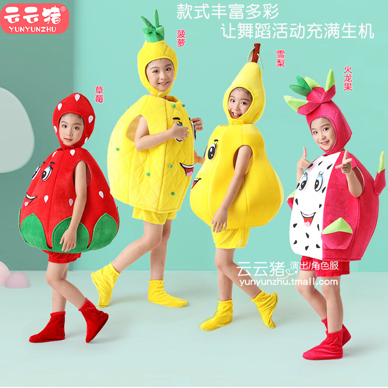 儿童水果家园幼儿园蔬菜立体水果表演服丰收主题秋收儿童服装演出,淘宝优惠券,粉丝福利购,淘宝优惠卷