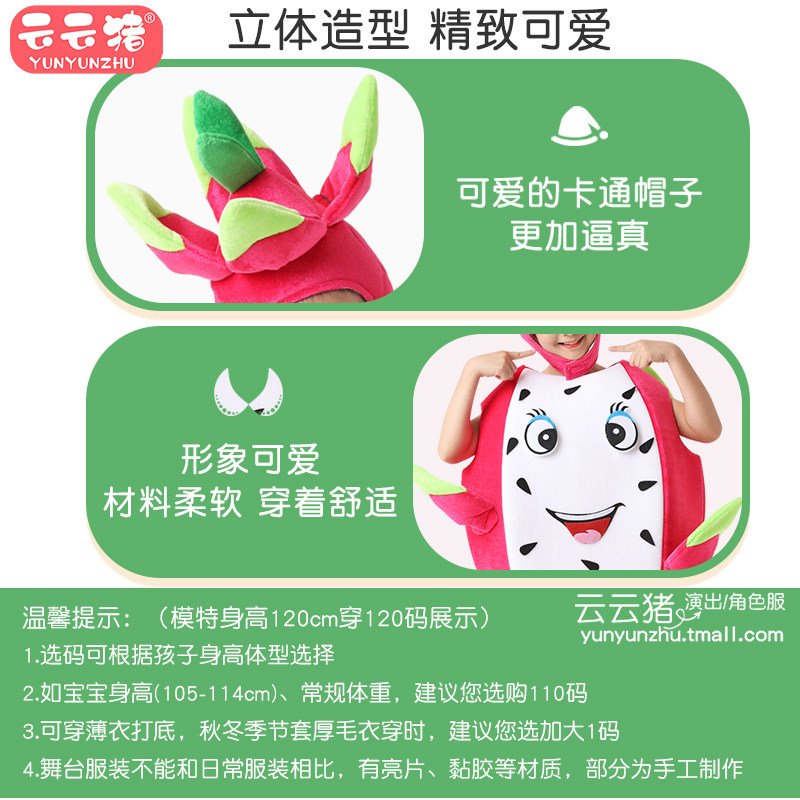 儿童水果家园幼儿园蔬菜立体水果表演服丰收主题秋收儿童服装演出,淘宝优惠券,粉丝福利购,淘宝优惠卷