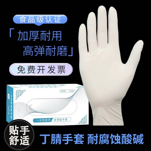 一次性手套食品级专用餐饮塑料乳胶PVC耐磨橡胶儿童丁腈加厚耐用 - 图1