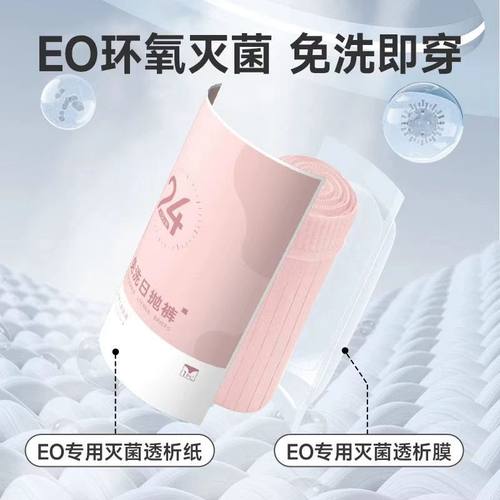 40条条纹一次性内裤旅行免洗日抛裤出差舒适柔软灭菌产妇月子短裤 - 图2