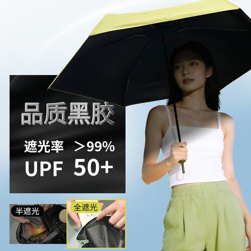胶囊雨伞黑胶防晒晴雨两用遮阳伞加粗防紫外线双人折叠雨伞w - 图0