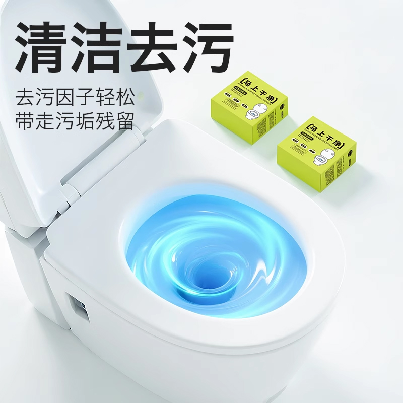 马桶洁厕宝清洁剂家用厕所除臭味清洁去渍去污除垢除异味洁厕块k