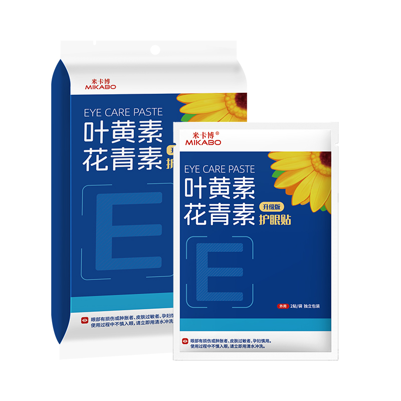 叶黄素花青素护眼贴缓解眼疲劳干涩润目学生午休专用草本穴位护眼