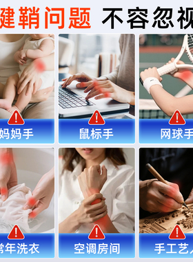 腱鞘暖敷贴手腕手指关节温和热敷