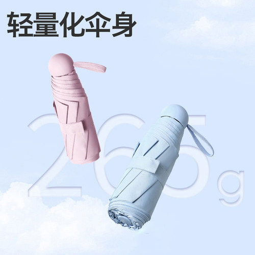 迷你胶囊雨伞晴雨两用防晒遮阳伞加粗防紫外线双人折叠伞大号C - 图2