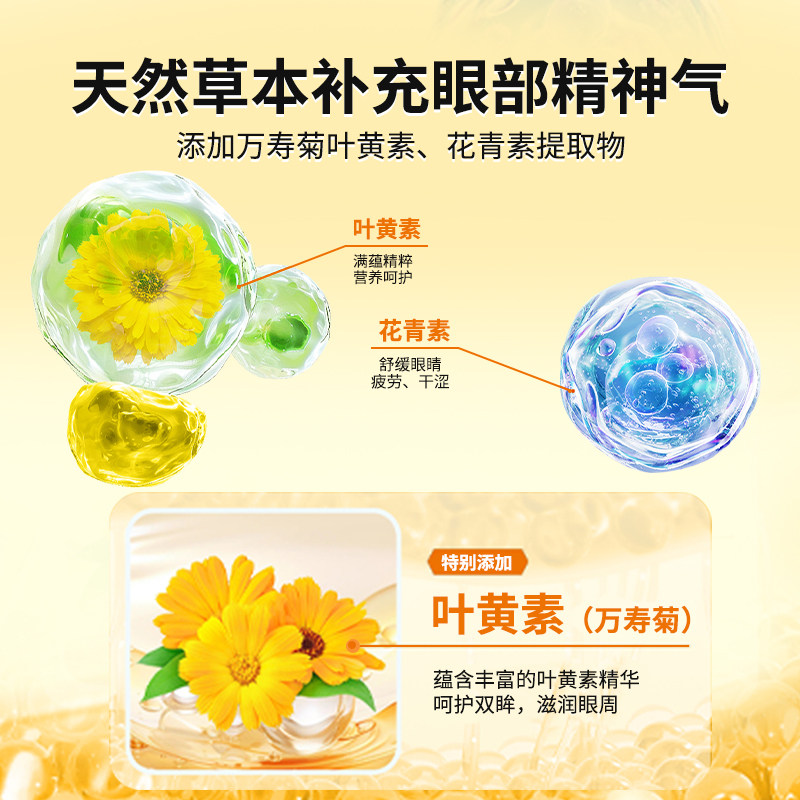 叶黄素花青素蒸汽眼罩1片装,淘宝优惠券,粉丝福利购,淘宝优惠卷