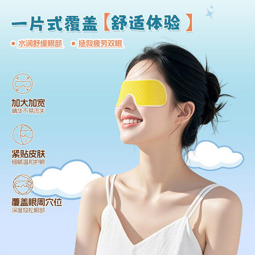 叶黄素冰敷眼罩卡皮巴拉联名草本冷敷水凝胶舒缓眼疲劳眼贴50片 - 图2