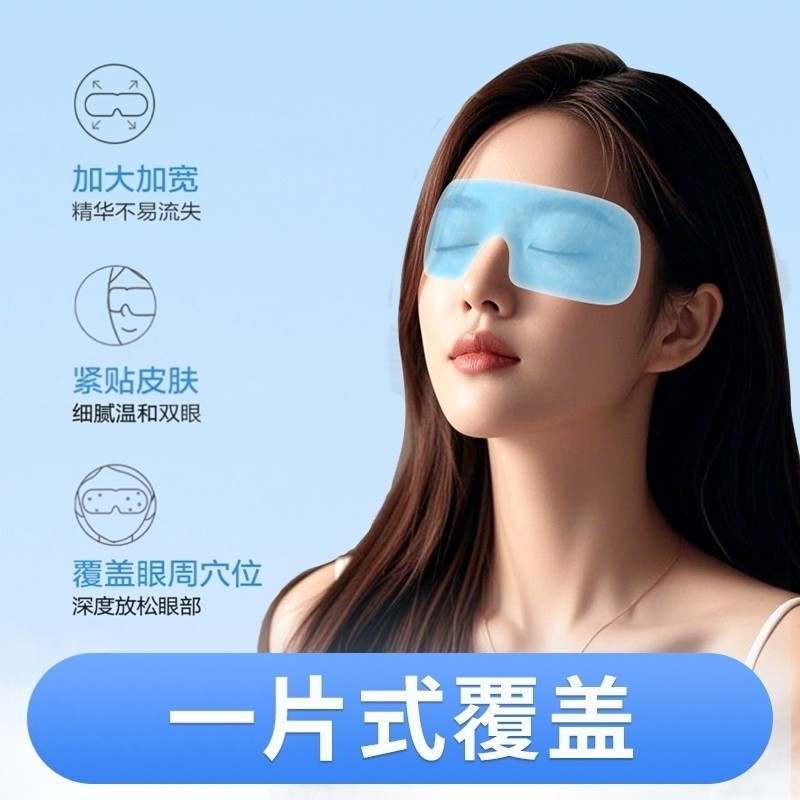 叶黄素冰敷眼罩清凉冰感舒缓眼疲劳穴位冷敷解水凝胶眼贴20片,淘宝优惠券,粉丝福利购,淘宝优惠卷