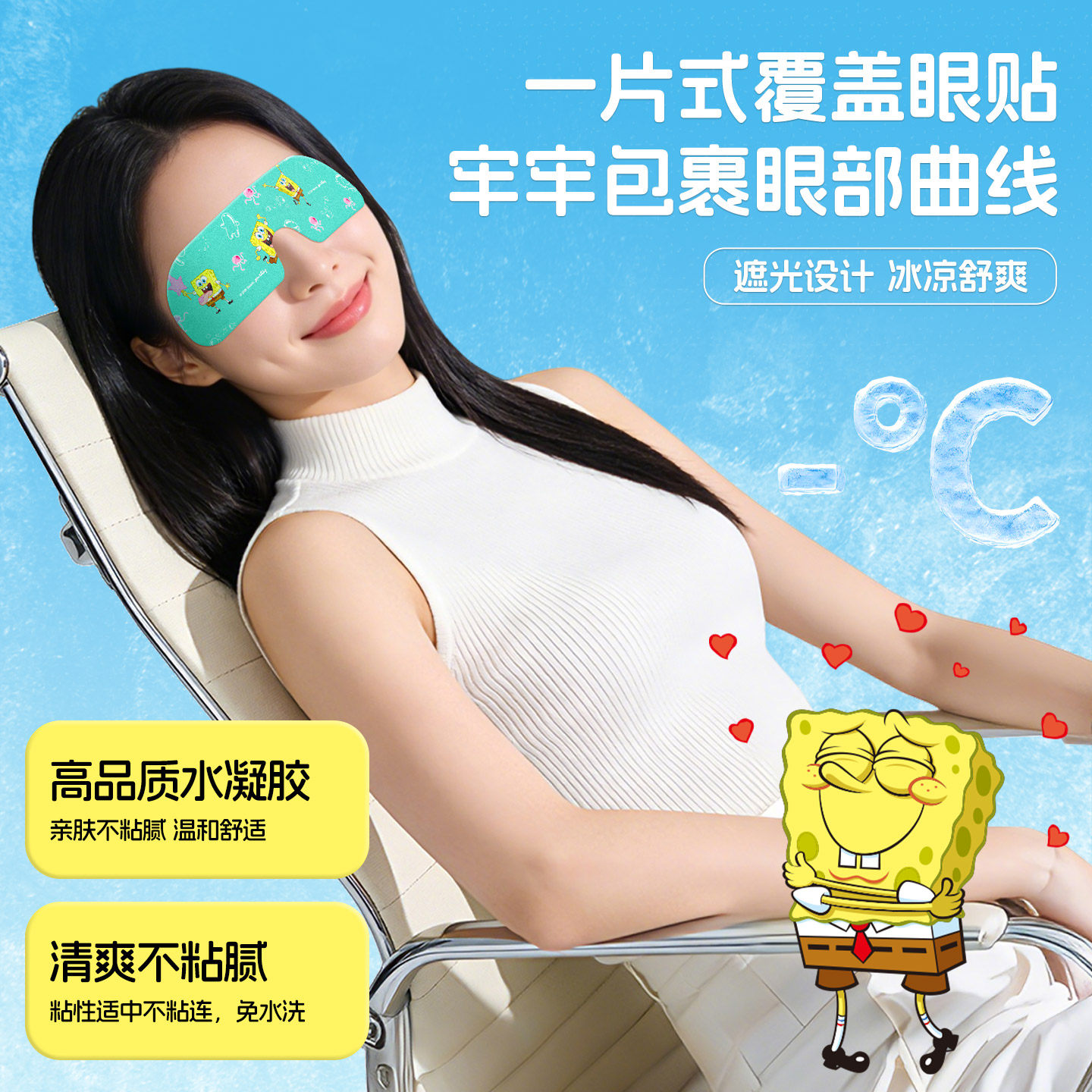 叶黄素花青素冰敷眼罩眼贴护冷敷舒缓眼周清凉放松双眼紧张疲劳s