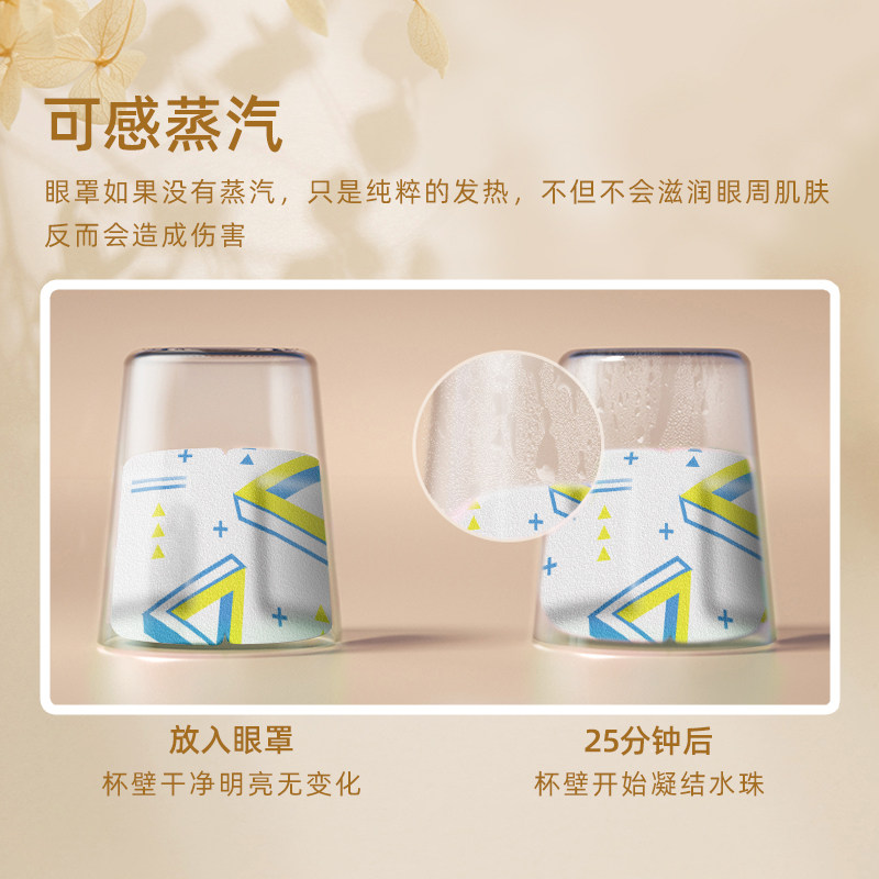 蒸汽眼罩舒缓眼疲劳热敷解睡觉遮光男女学生睡眠发热护眼贴30片,淘宝优惠券,粉丝福利购,淘宝优惠卷