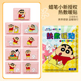 米卡博-蜡笔小新暖宝宝30片券后7.9元包邮