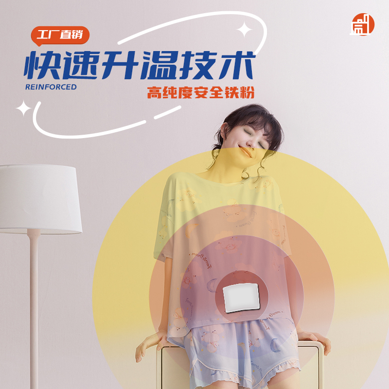 米卡博暖贴暖宝宝贴自发热贴秋冬天季节保暖防寒暖身暖保暖贴