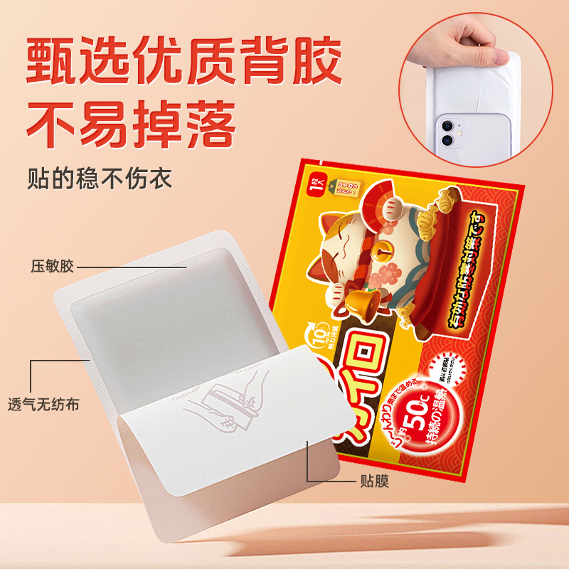 招财猫暖贴自发热女防寒保暖贴暖身贴大姨妈暖宝贴热敷帖冬季保暖