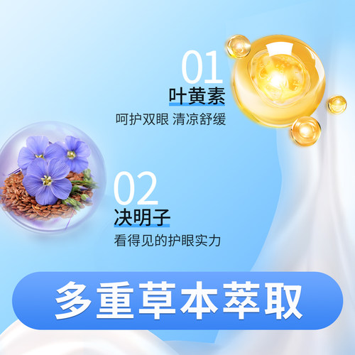 叶黄素决明子冰敷眼罩持久冷敷学生午休眼清凉润目眼贴w - 图3