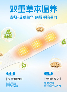 缓解手腕酸痛僵硬⭐草本热敷手腕