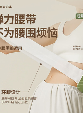 【热敷腰椎】祛湿轻盈保暖热敷贴
