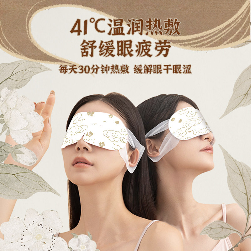 蒸汽眼罩舒缓眼睛疲劳热敷护眼40片,淘宝优惠券,粉丝福利购,淘宝优惠卷